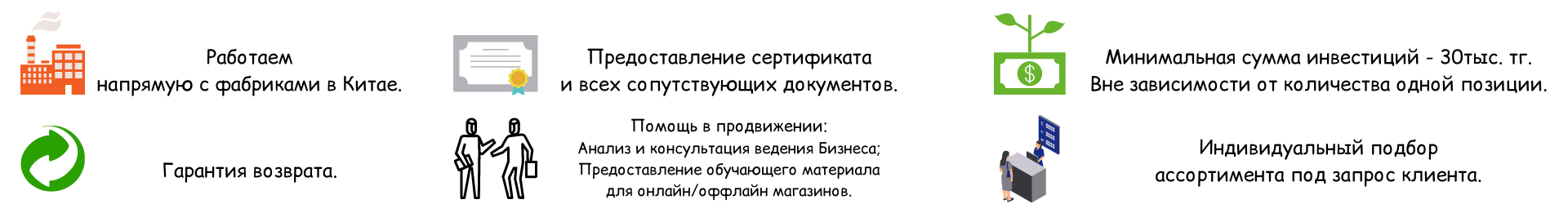 наши преимущества деск
